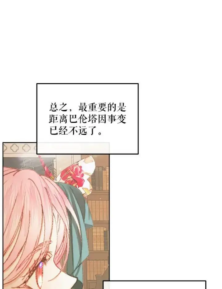 《The Siren : 恶魔的契约家人》60.亚特兰蒂斯图55