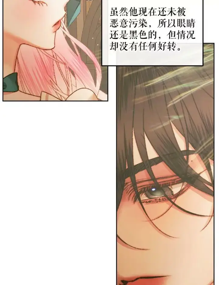《The Siren : 恶魔的契约家人》60.亚特兰蒂斯图56