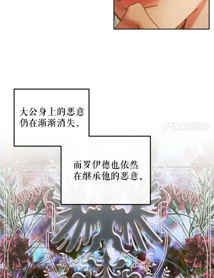 《The Siren : 恶魔的契约家人》60.亚特兰蒂斯图57