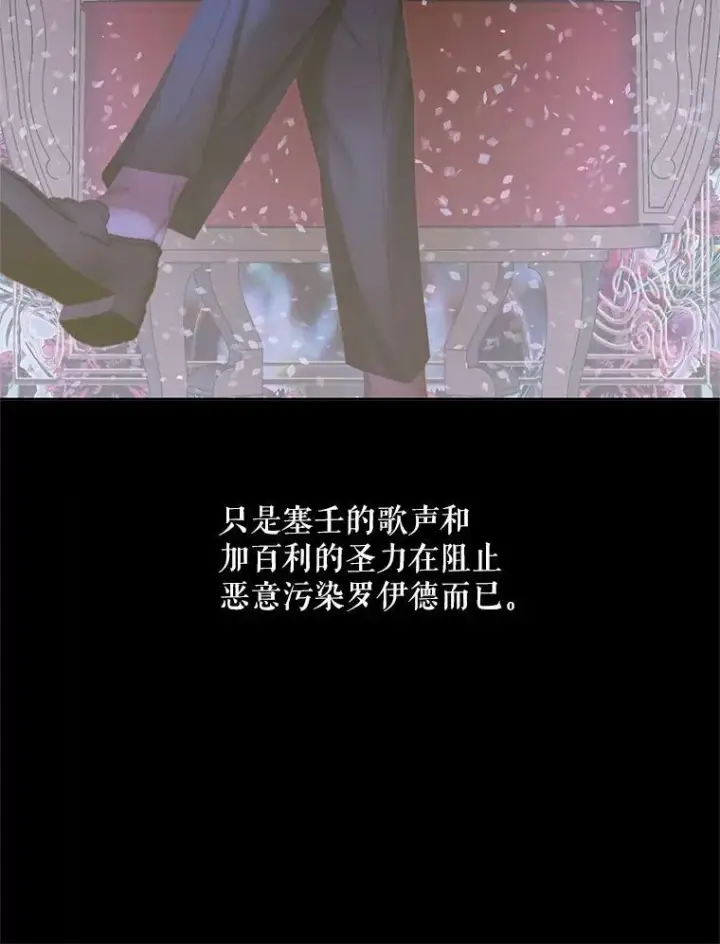 《The Siren : 恶魔的契约家人》60.亚特兰蒂斯图59