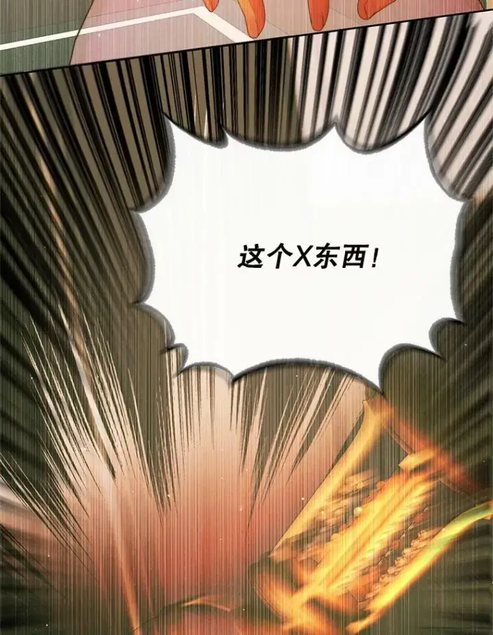 《The Siren : 恶魔的契约家人》60.亚特兰蒂斯图6