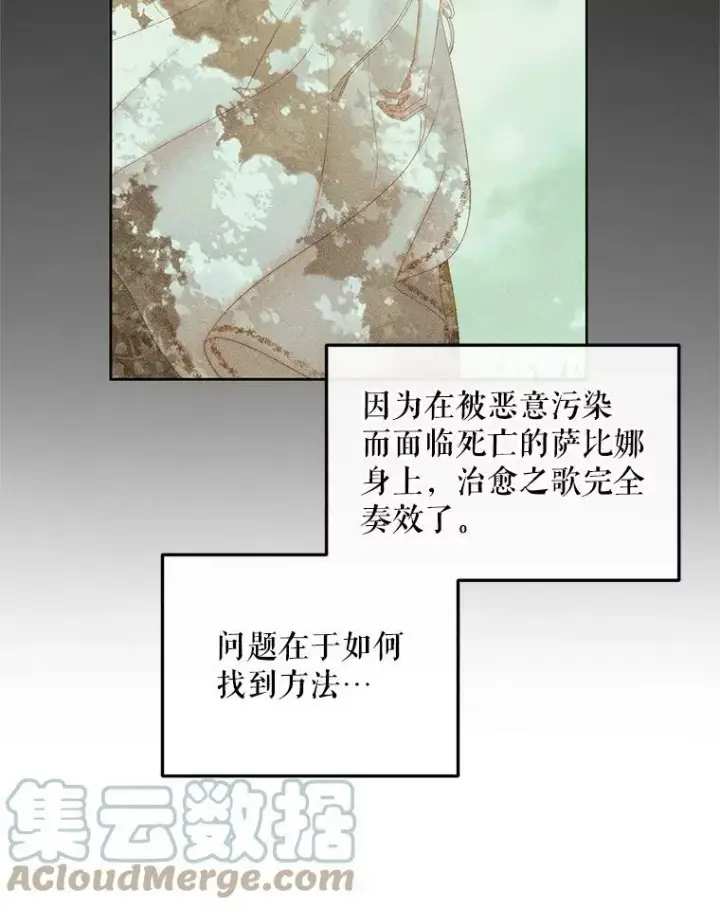 《The Siren : 恶魔的契约家人》60.亚特兰蒂斯图61