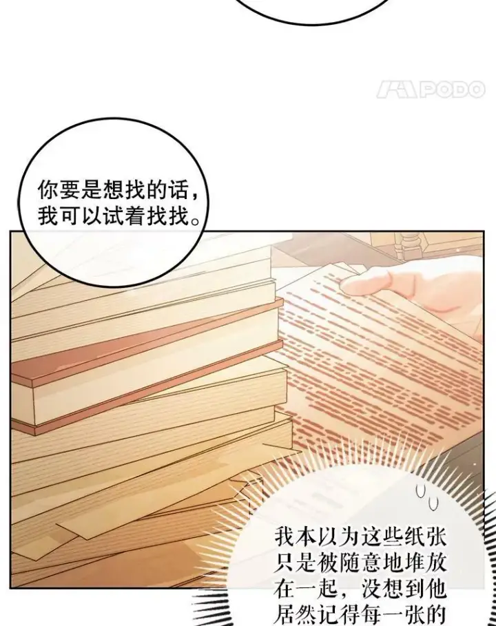 《The Siren : 恶魔的契约家人》60.亚特兰蒂斯图64
