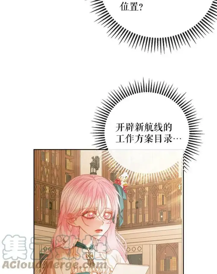 《The Siren : 恶魔的契约家人》60.亚特兰蒂斯图65
