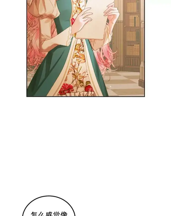 《The Siren : 恶魔的契约家人》60.亚特兰蒂斯图66