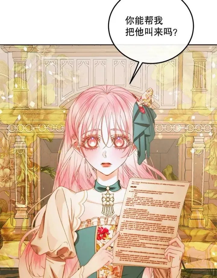 《The Siren : 恶魔的契约家人》60.亚特兰蒂斯图75