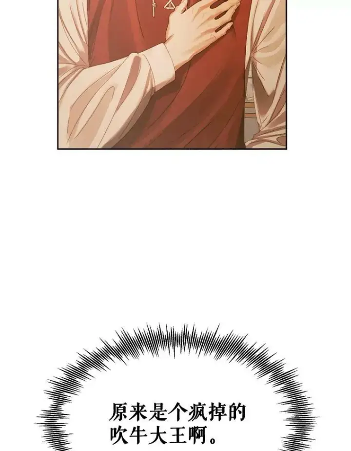 《The Siren : 恶魔的契约家人》60.亚特兰蒂斯图79