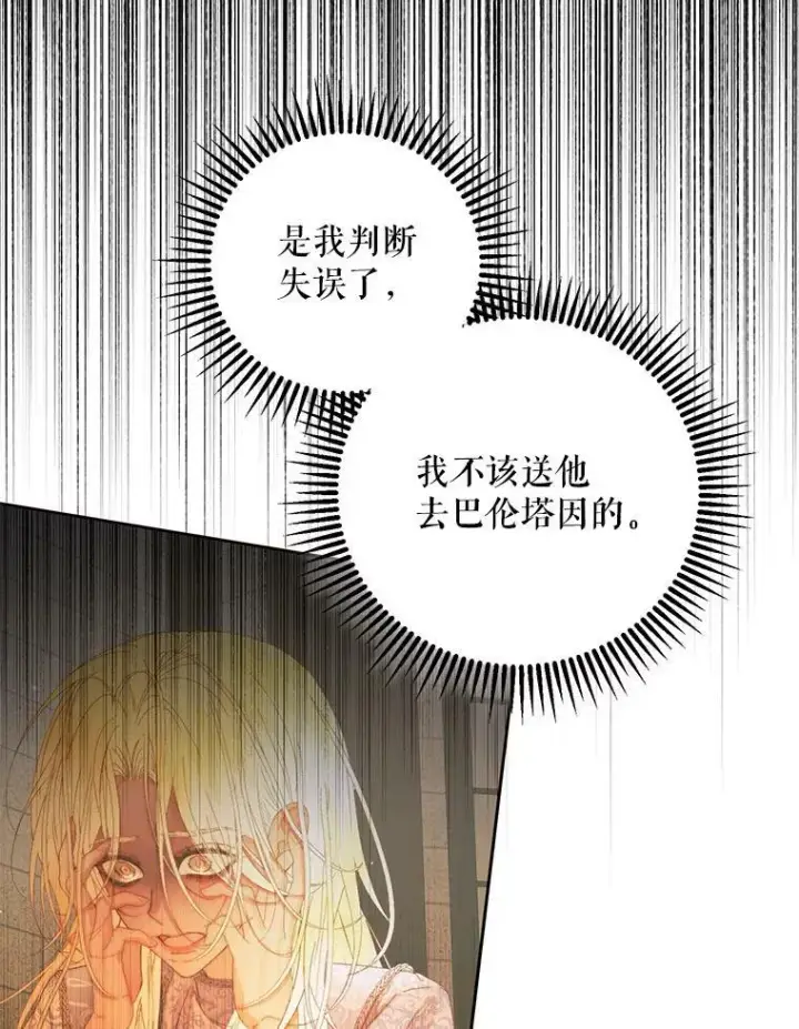 《The Siren : 恶魔的契约家人》60.亚特兰蒂斯图8