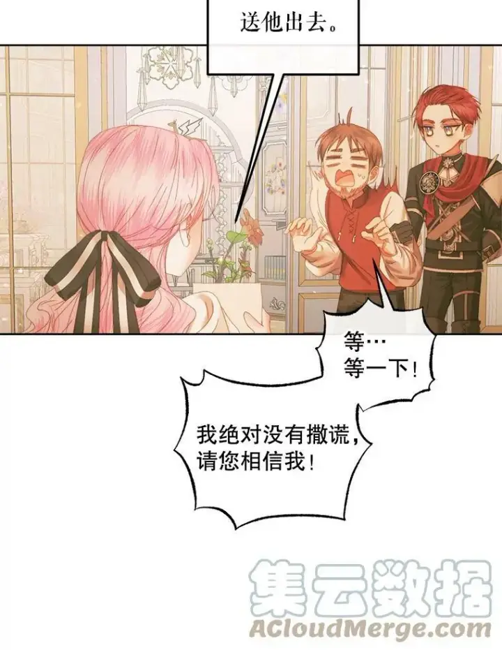 《The Siren : 恶魔的契约家人》60.亚特兰蒂斯图81