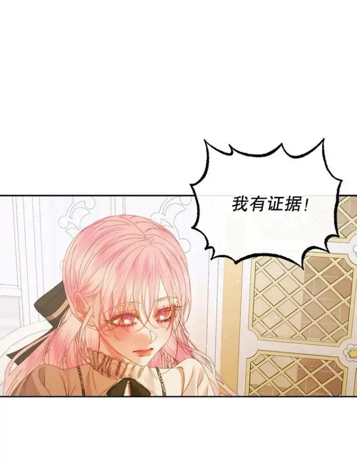 《The Siren : 恶魔的契约家人》60.亚特兰蒂斯图82