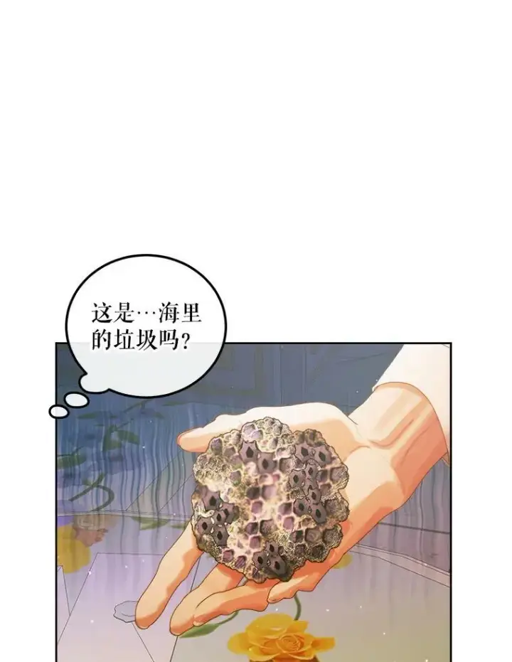 《The Siren : 恶魔的契约家人》60.亚特兰蒂斯图83