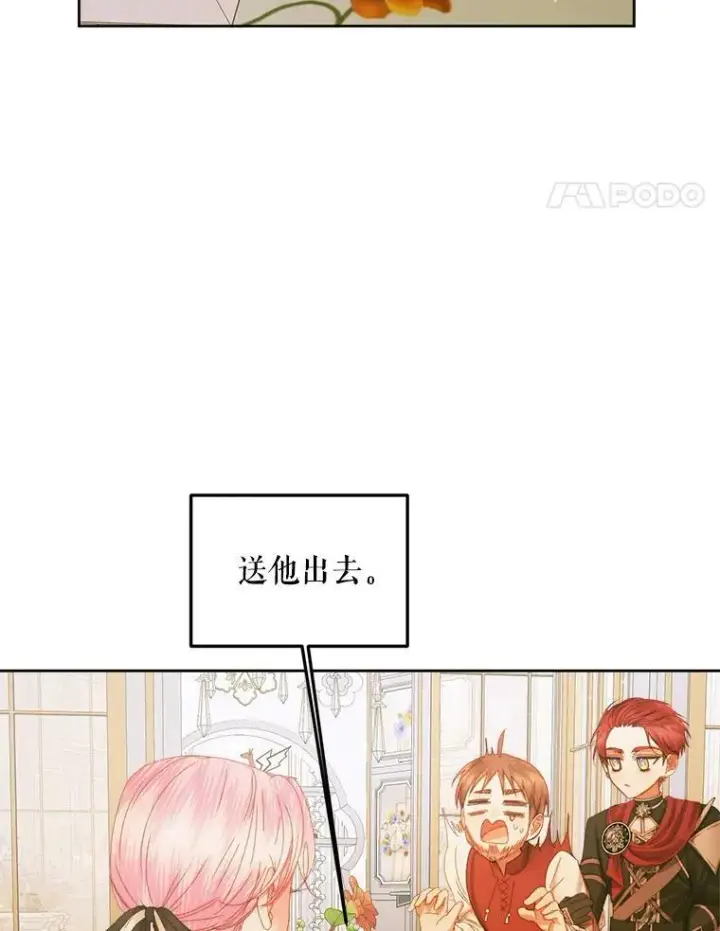 《The Siren : 恶魔的契约家人》60.亚特兰蒂斯图84