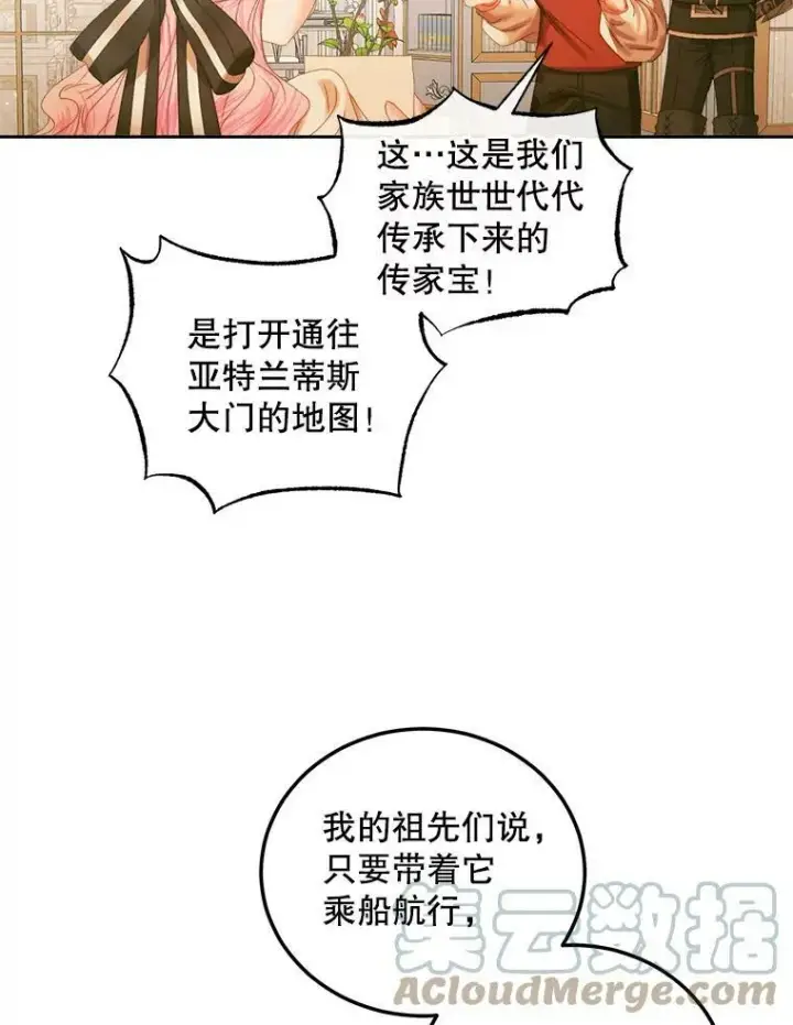 《The Siren : 恶魔的契约家人》60.亚特兰蒂斯图85