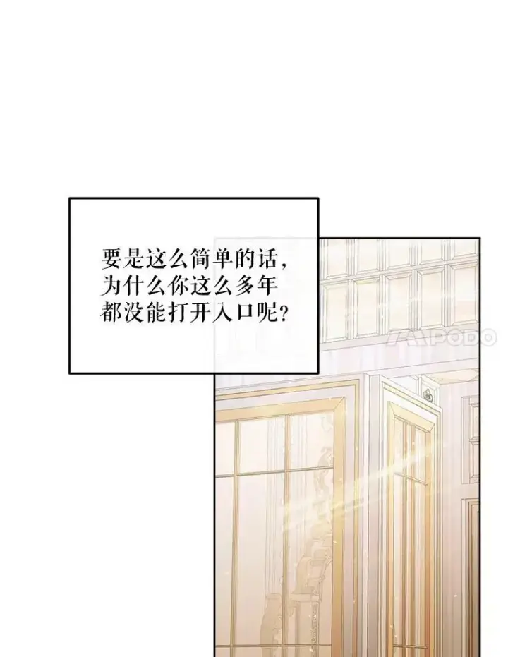 《The Siren : 恶魔的契约家人》60.亚特兰蒂斯图87