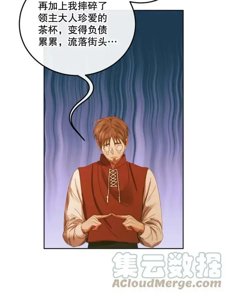 《The Siren : 恶魔的契约家人》60.亚特兰蒂斯图89