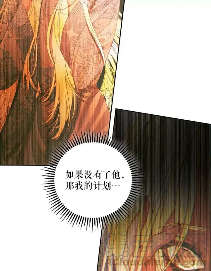 《The Siren : 恶魔的契约家人》60.亚特兰蒂斯图9