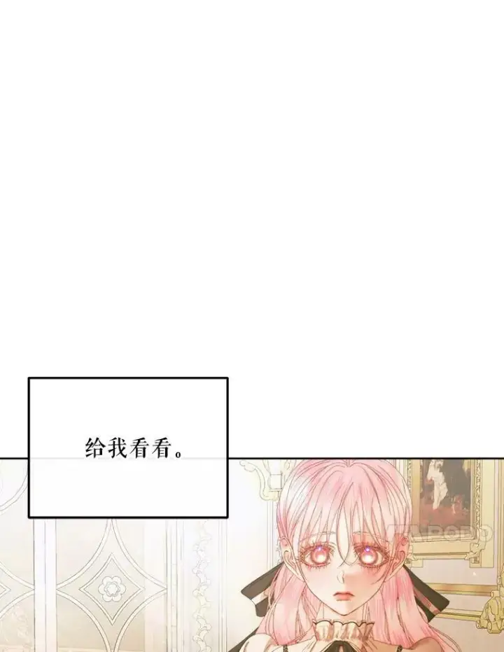 《The Siren : 恶魔的契约家人》60.亚特兰蒂斯图90