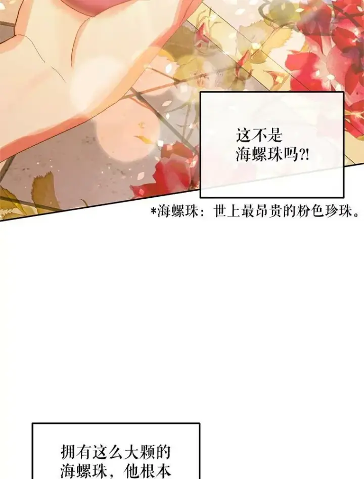 《The Siren : 恶魔的契约家人》60.亚特兰蒂斯图98