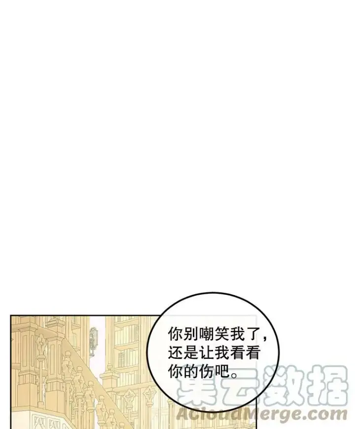 《The Siren : 恶魔的契约家人》61.争吵图13