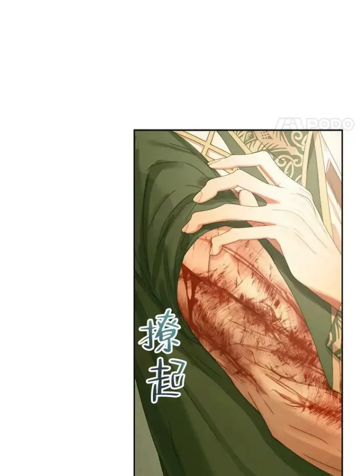 《The Siren : 恶魔的契约家人》61.争吵图15