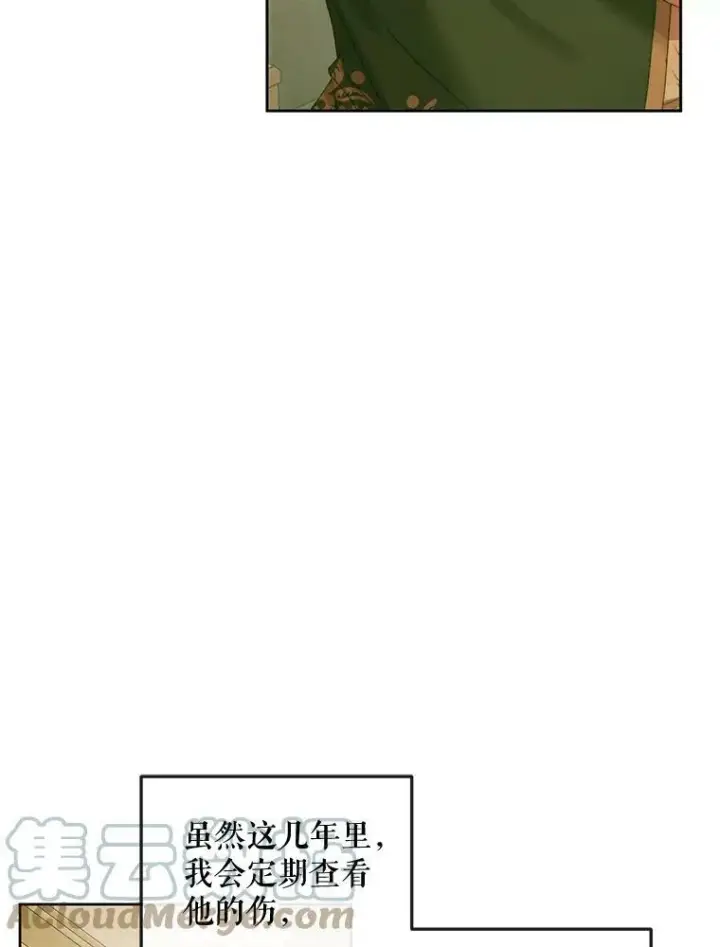 《The Siren : 恶魔的契约家人》61.争吵图16