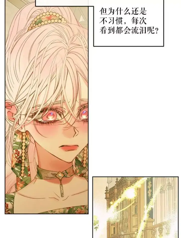 《The Siren : 恶魔的契约家人》61.争吵图17