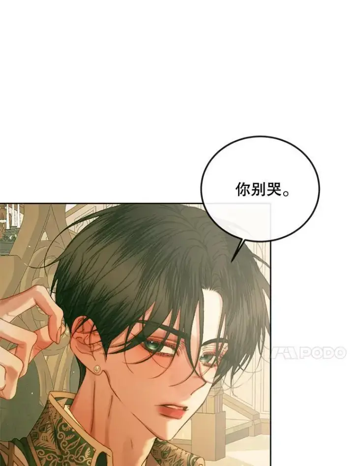 《The Siren : 恶魔的契约家人》61.争吵图21