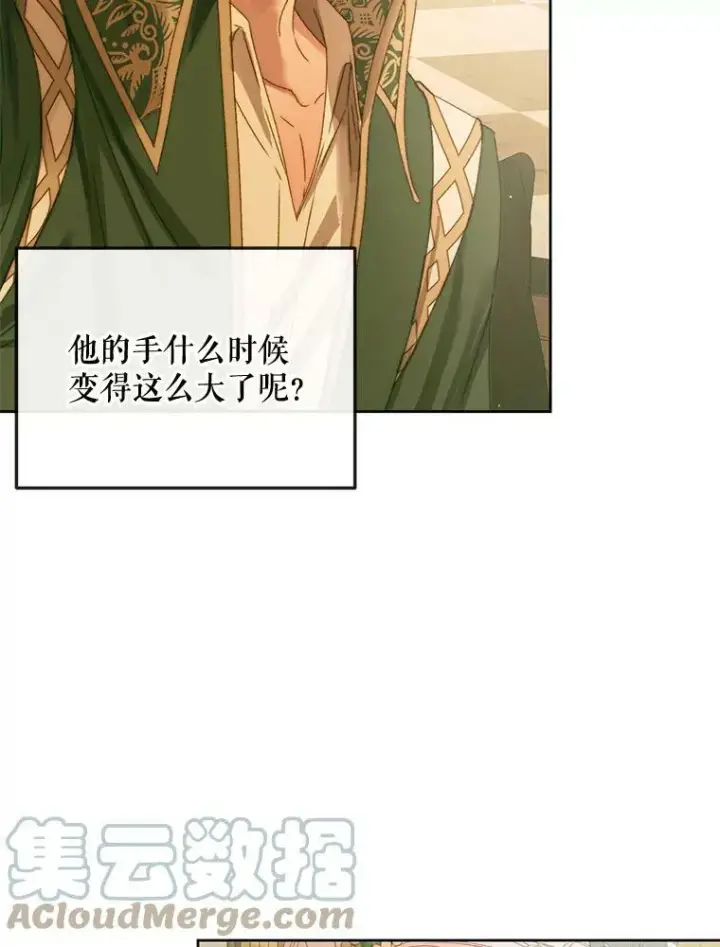 《The Siren : 恶魔的契约家人》61.争吵图22