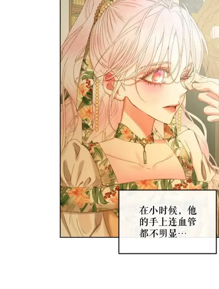 《The Siren : 恶魔的契约家人》61.争吵图23