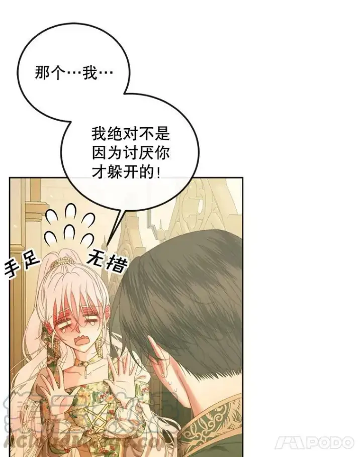 《The Siren : 恶魔的契约家人》61.争吵图25