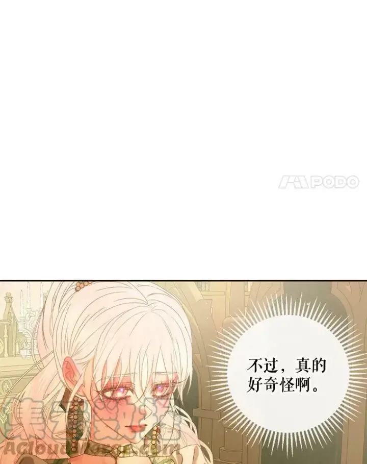 《The Siren : 恶魔的契约家人》61.争吵图28