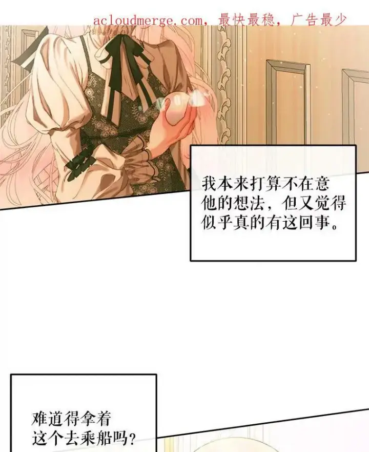 《The Siren : 恶魔的契约家人》61.争吵图3