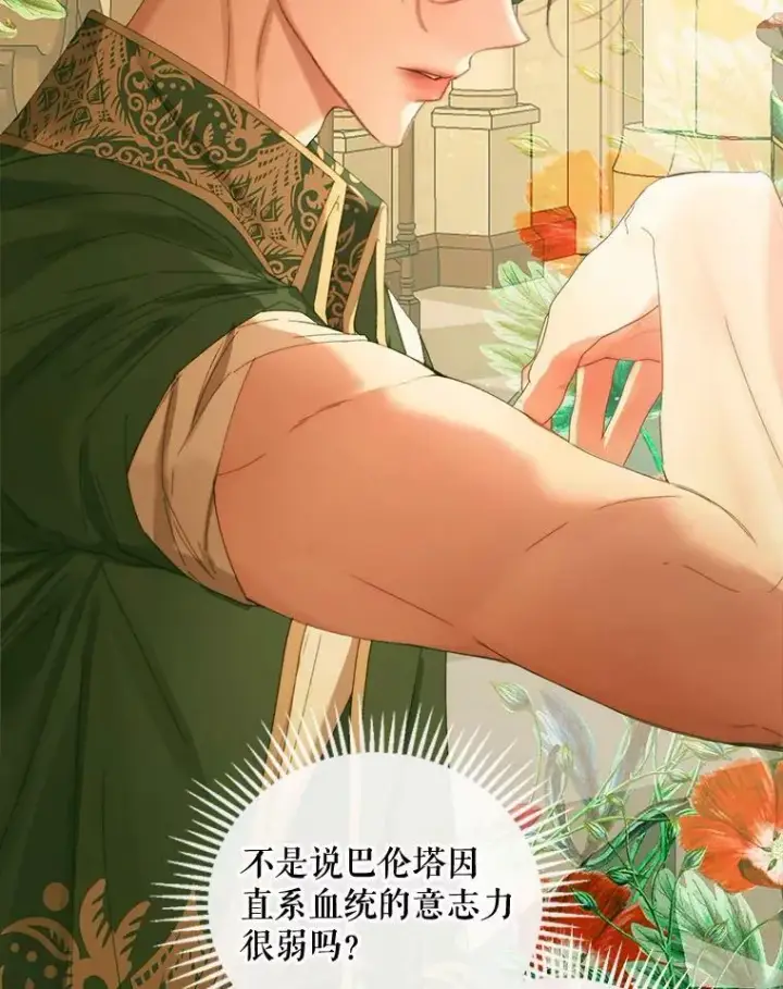 《The Siren : 恶魔的契约家人》61.争吵图30