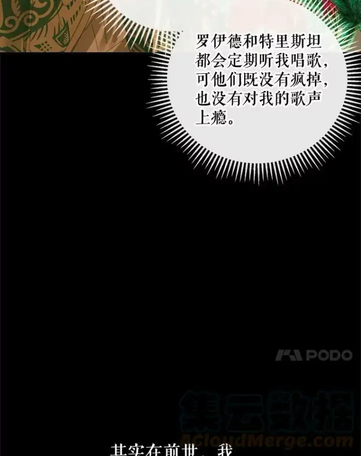 《The Siren : 恶魔的契约家人》61.争吵图31