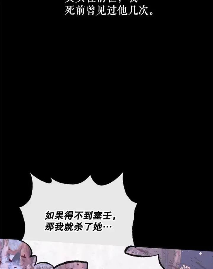 《The Siren : 恶魔的契约家人》61.争吵图32