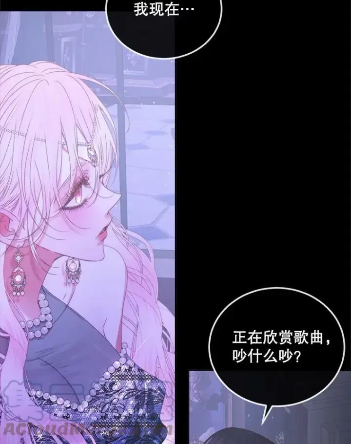《The Siren : 恶魔的契约家人》61.争吵图34