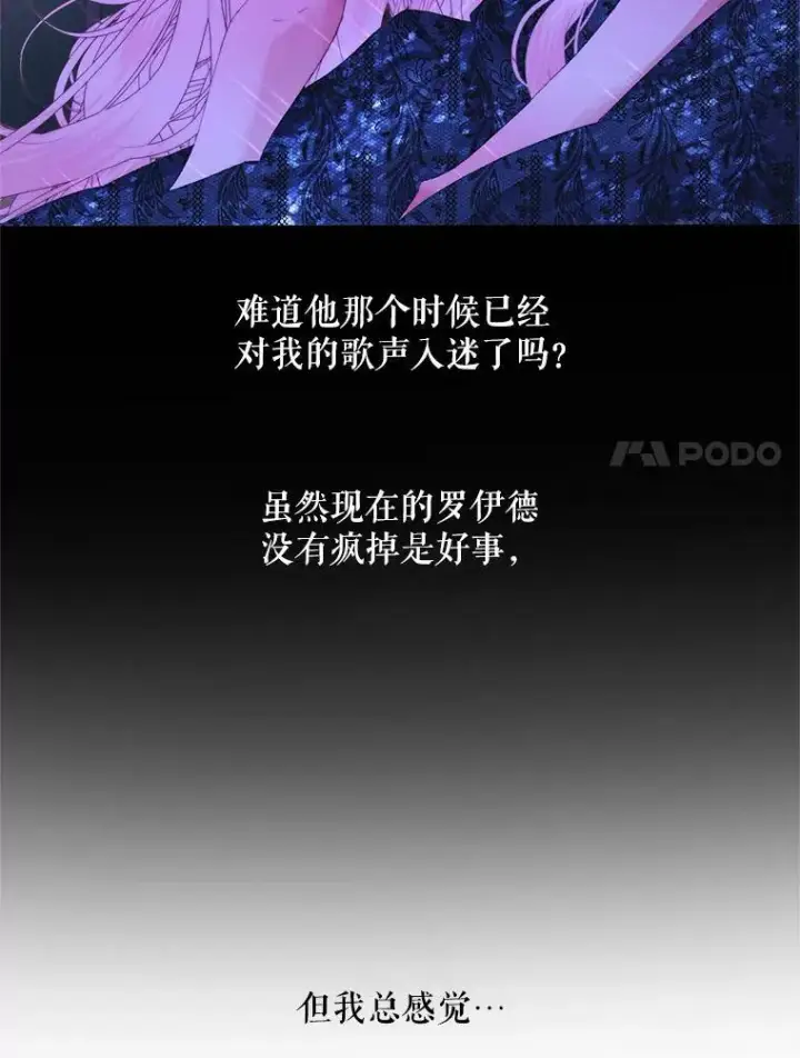 《The Siren : 恶魔的契约家人》61.争吵图38