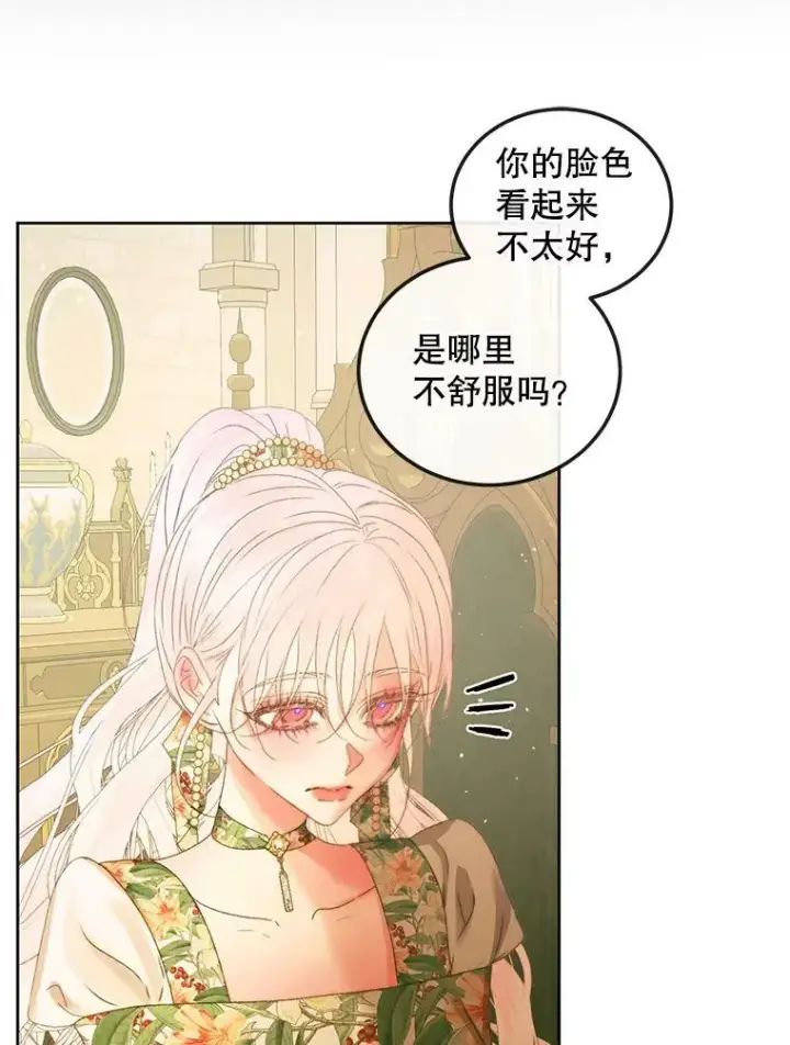 《The Siren : 恶魔的契约家人》61.争吵图39