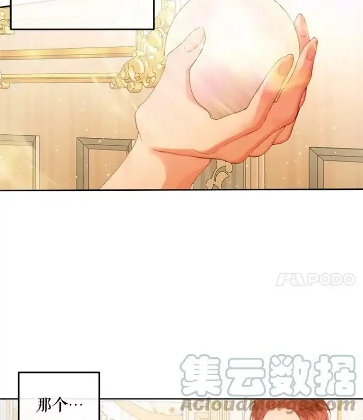 《The Siren : 恶魔的契约家人》61.争吵图4