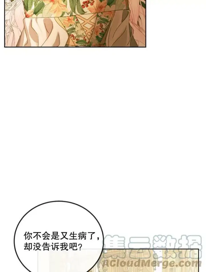《The Siren : 恶魔的契约家人》61.争吵图40