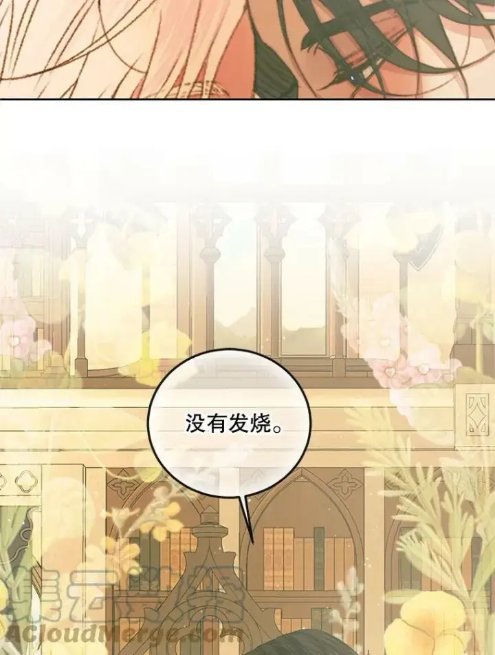 《The Siren : 恶魔的契约家人》61.争吵图43