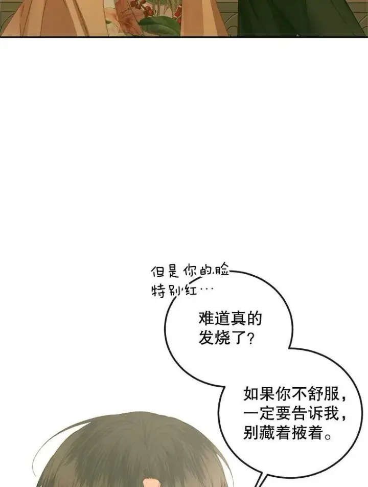 《The Siren : 恶魔的契约家人》61.争吵图45