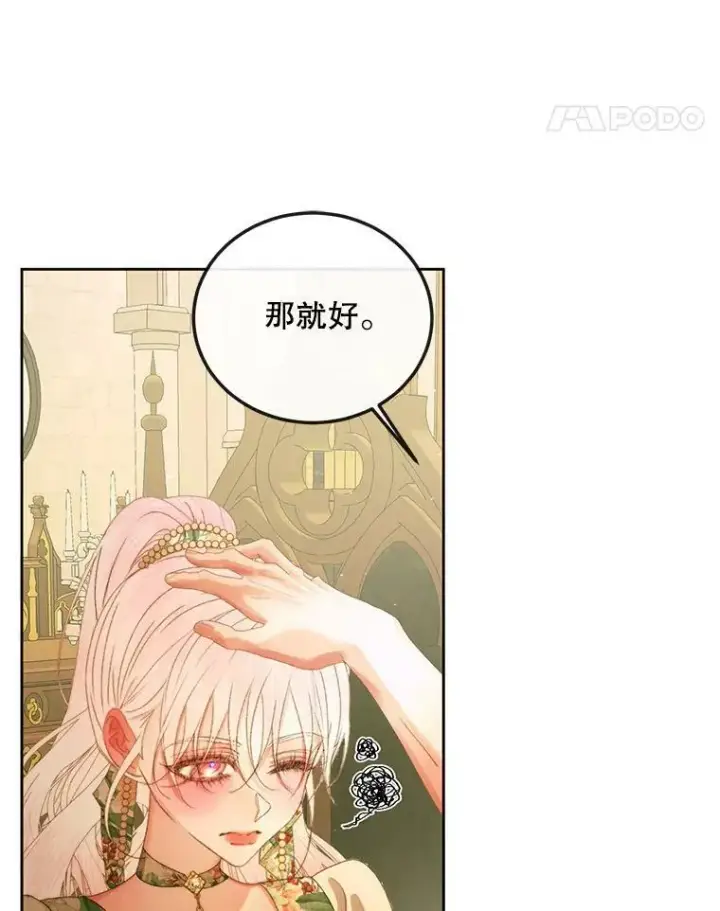《The Siren : 恶魔的契约家人》61.争吵图48
