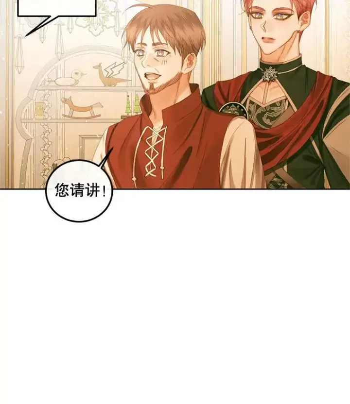 《The Siren : 恶魔的契约家人》61.争吵图5