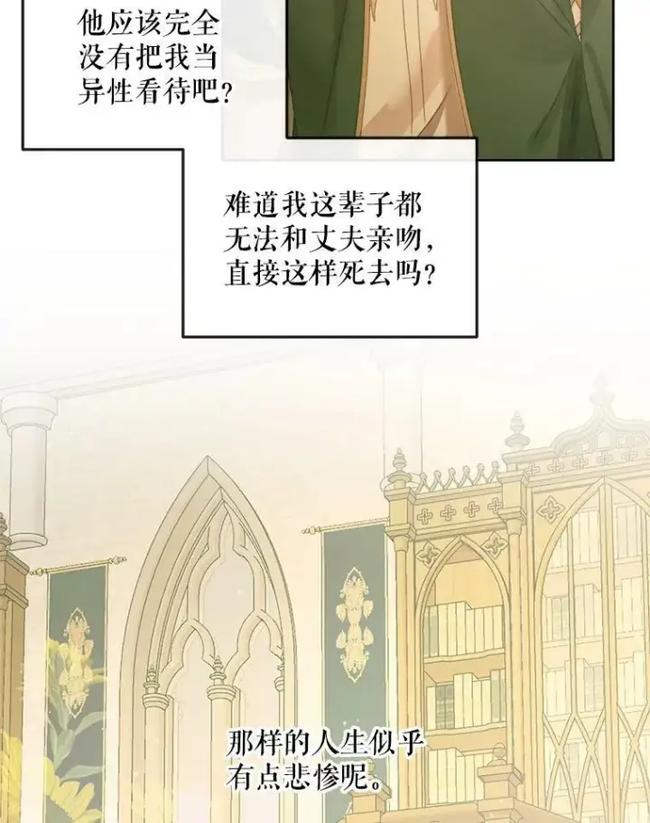 《The Siren : 恶魔的契约家人》61.争吵图50