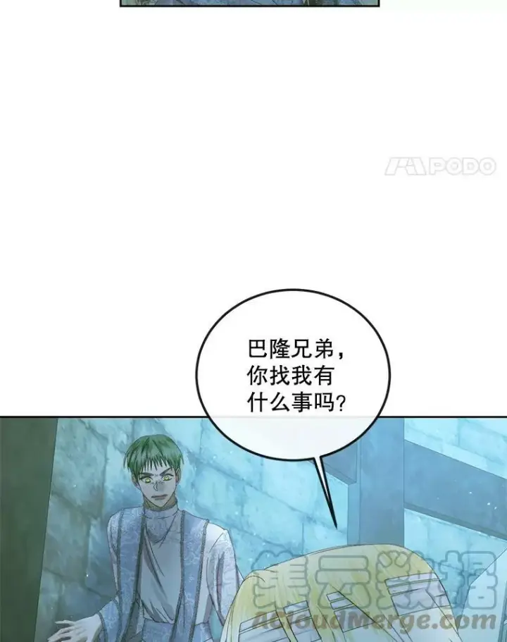 《The Siren : 恶魔的契约家人》61.争吵图58