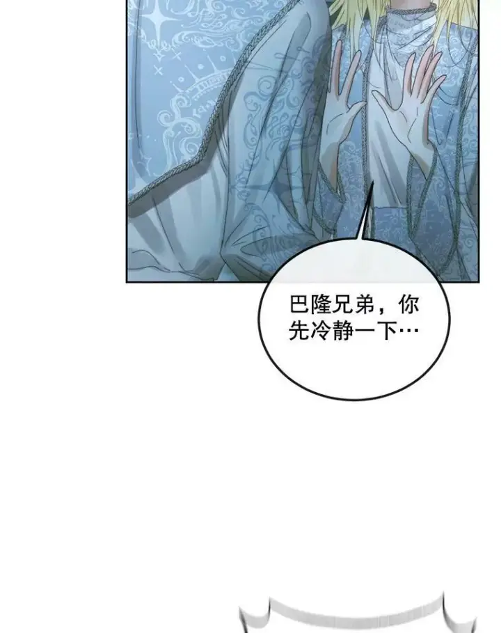 《The Siren : 恶魔的契约家人》61.争吵图62