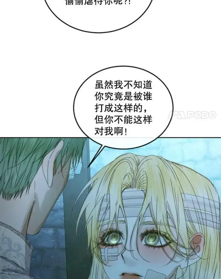 《The Siren : 恶魔的契约家人》61.争吵图68