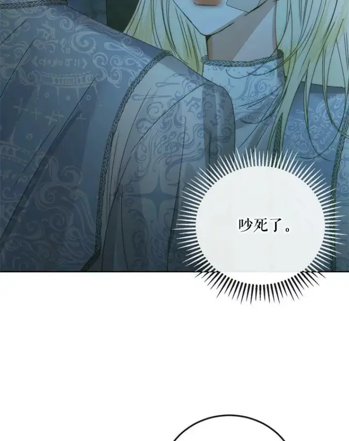 《The Siren : 恶魔的契约家人》61.争吵图69