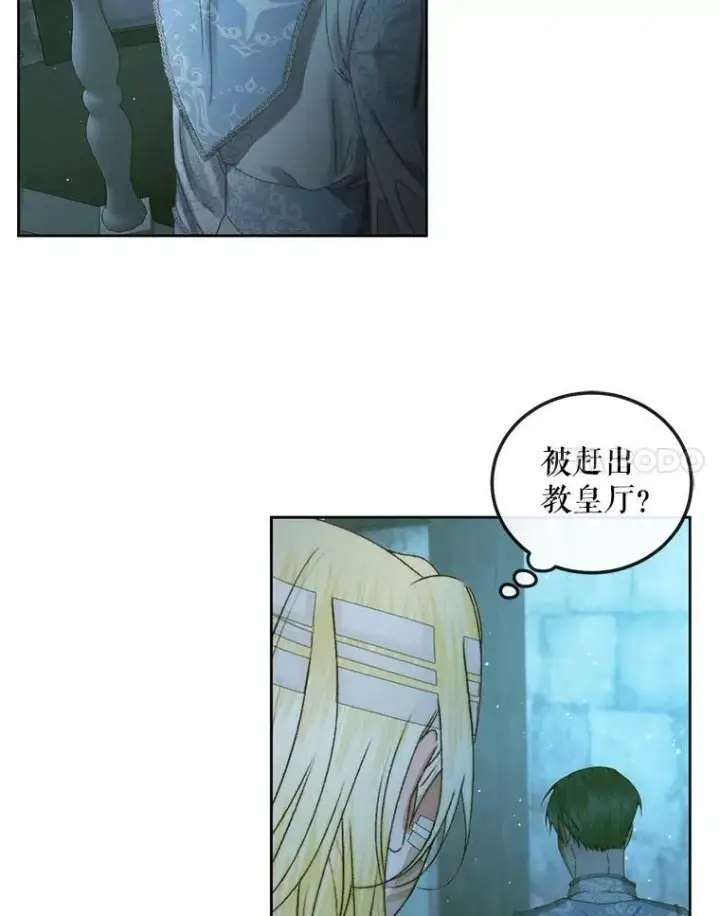 《The Siren : 恶魔的契约家人》61.争吵图78